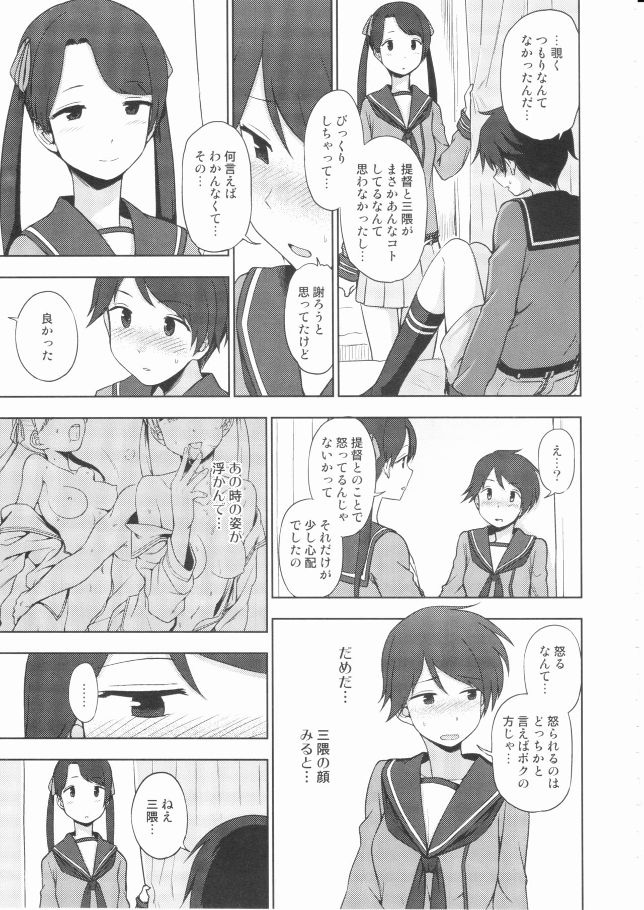 Shoutotsukaikin? page 12 full