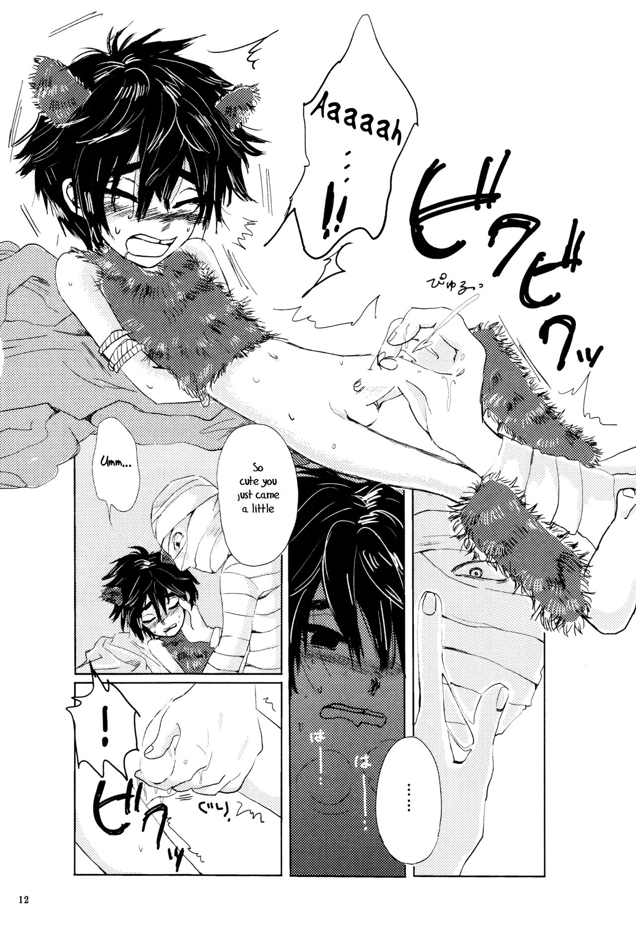 Amai Wana page 11 full