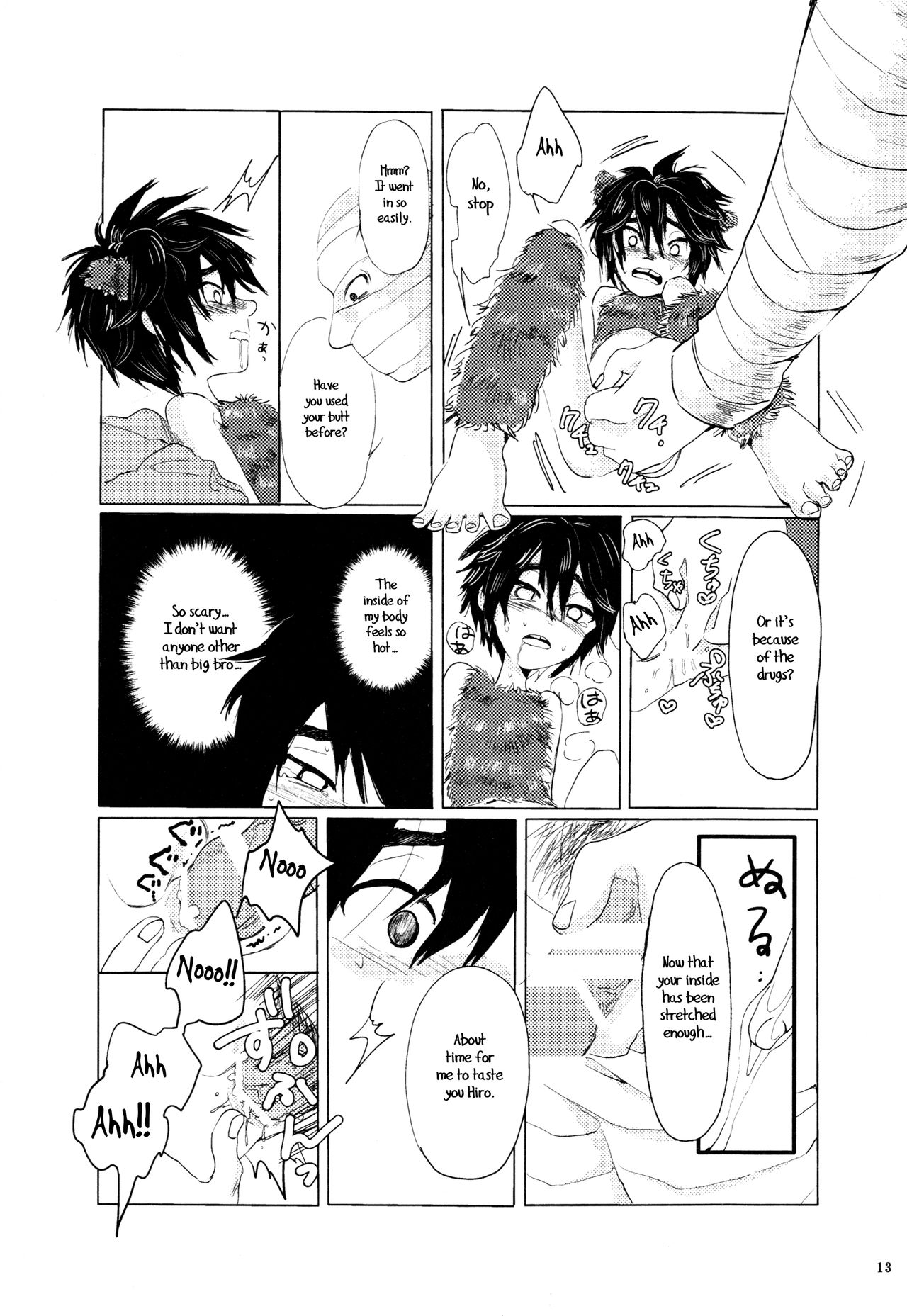 Amai Wana page 12 full
