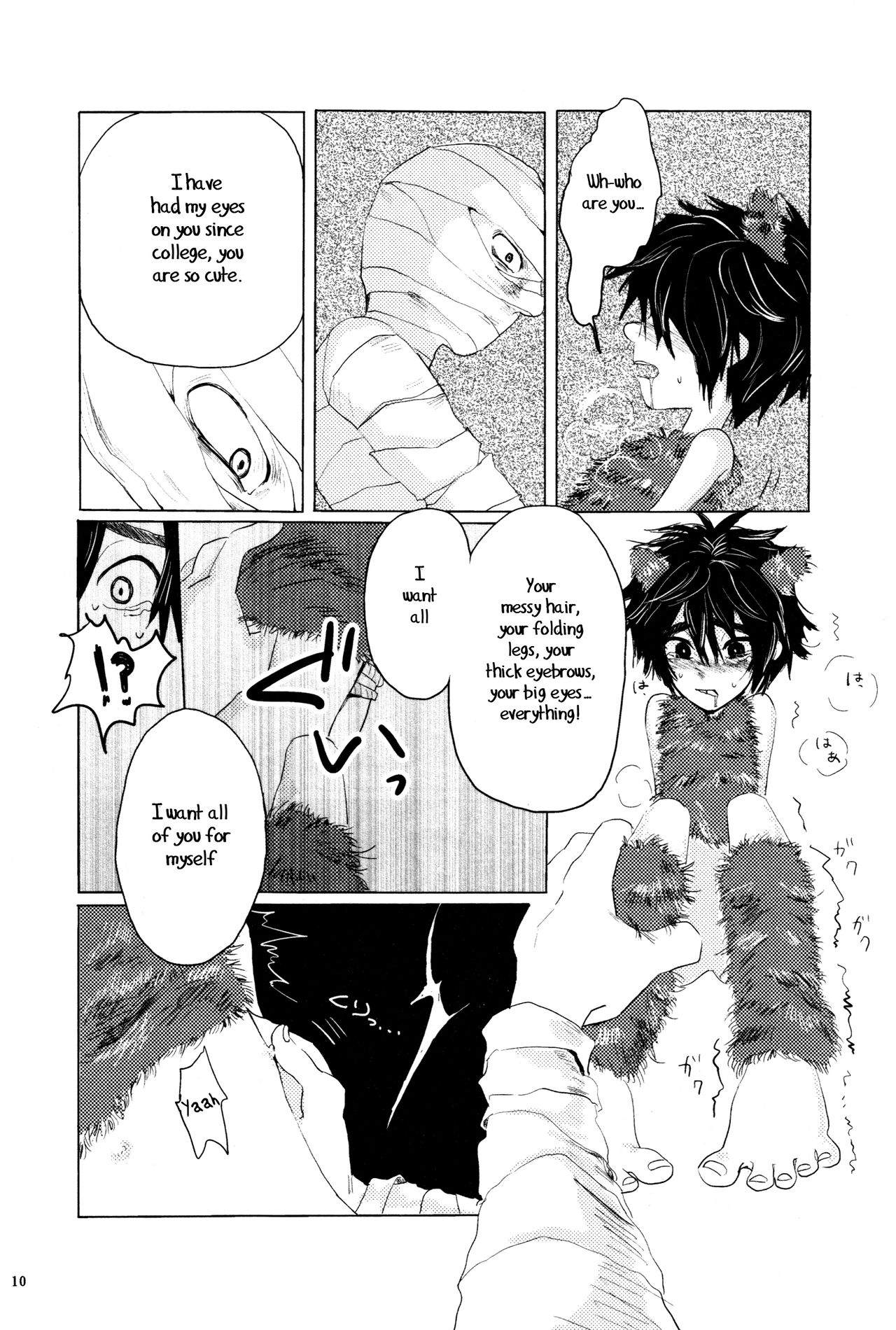 Amai Wana page 9 full