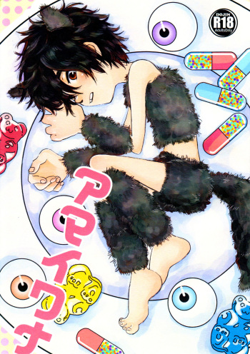 (Shota Scratch 27) [Hatosable (Hashinoha)] Amai Wana (Big Hero 6) [English] [Shotachan] cover