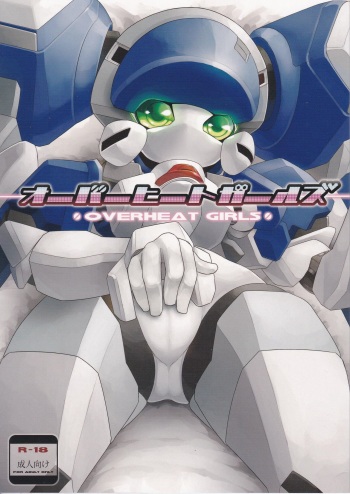 (C88) [Workaholic (Kni, kitsan, Rati)] OVERHEAT GIRLS (Medarot) cover