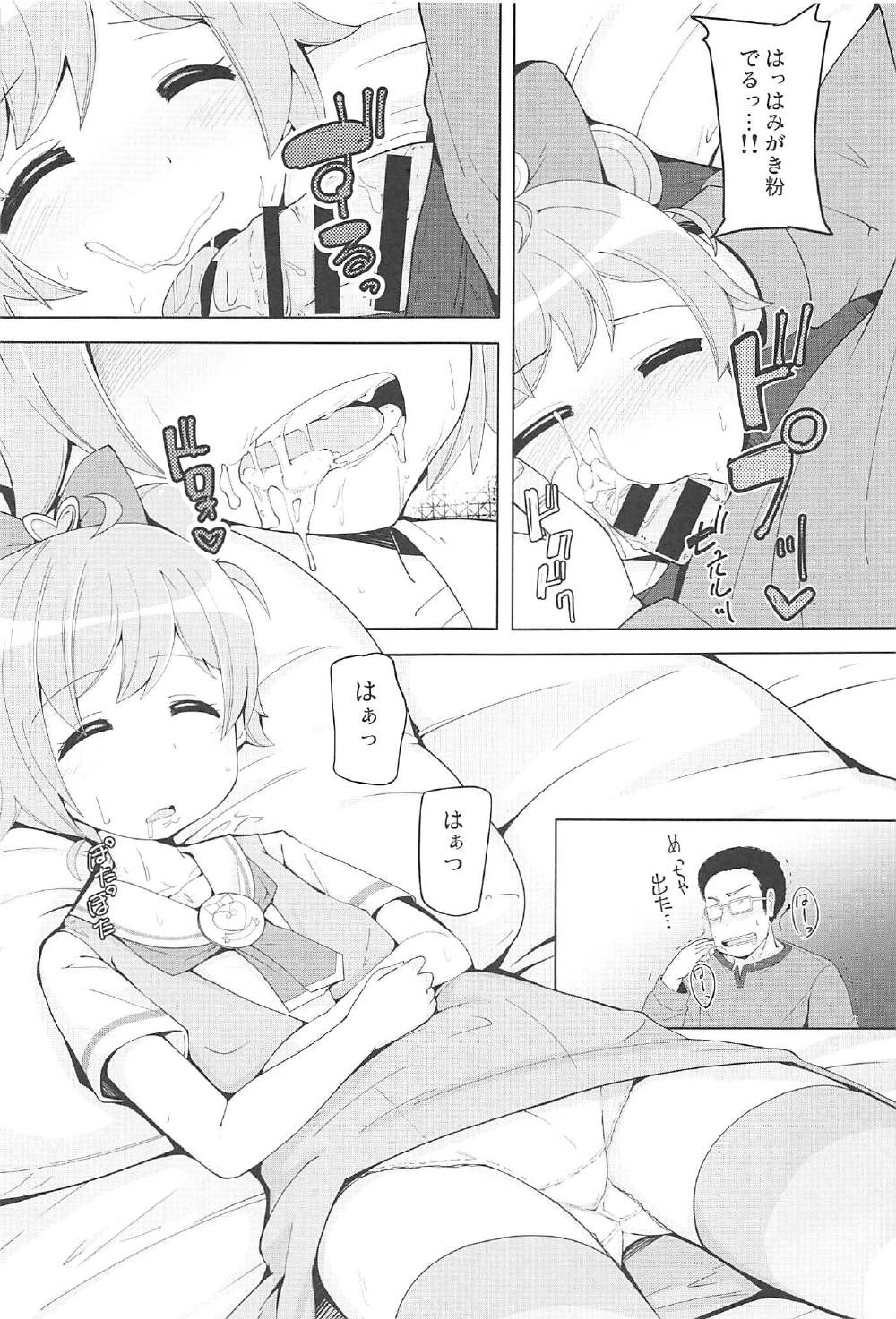 Oyasumi Itazura Time page 10 full