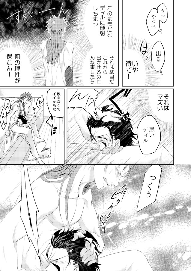 Sweet everyday page 12 full