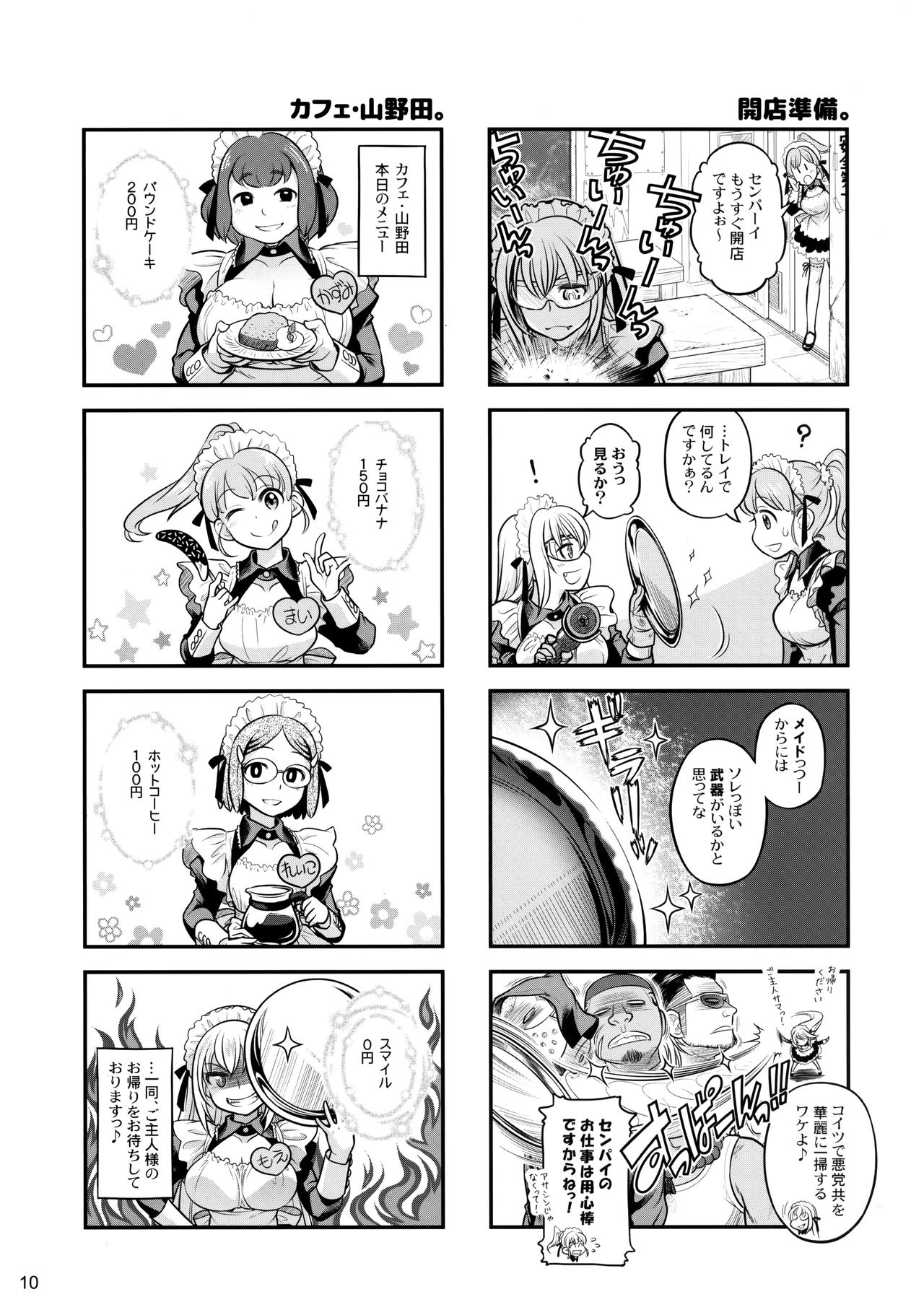 Senpai-chan to Ore. Geki page 9 full