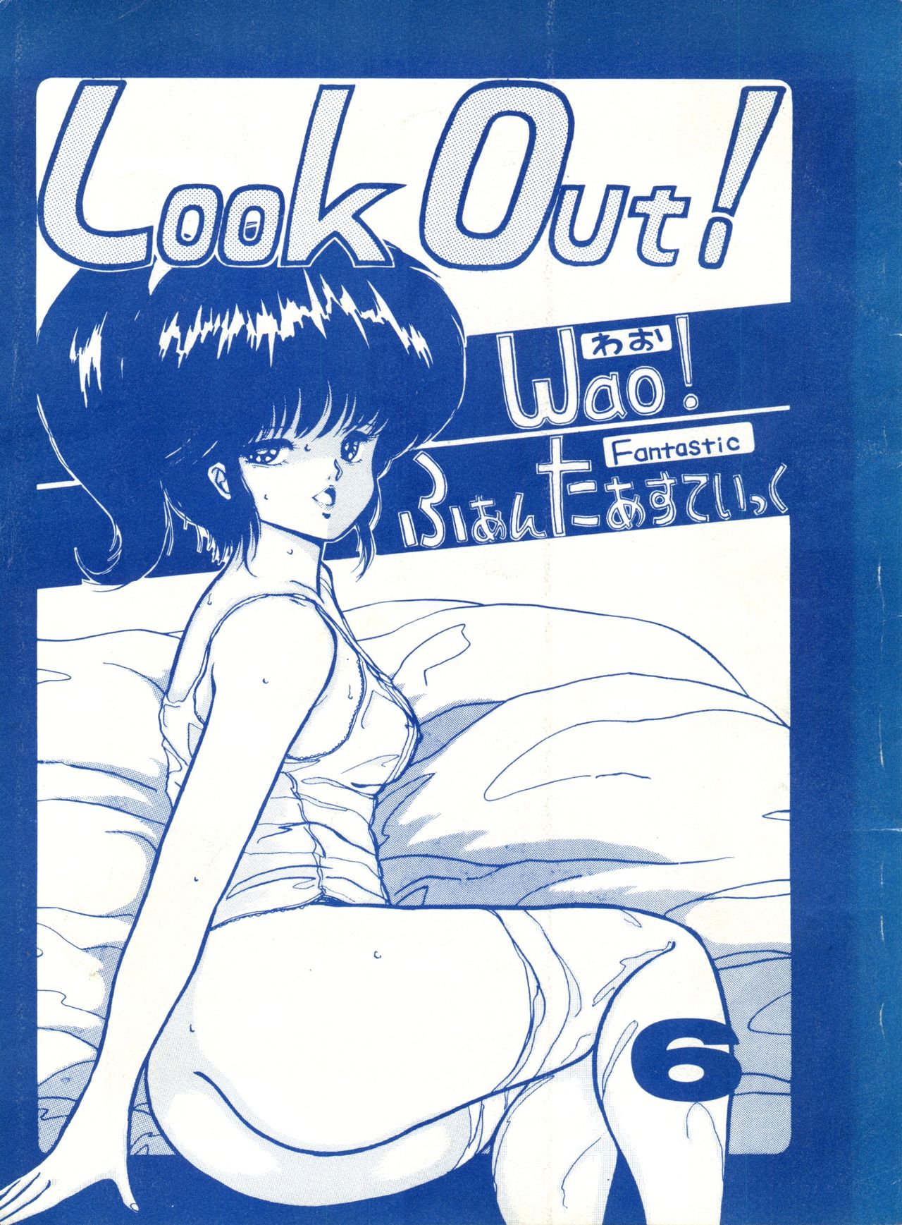 Look Out 6 page 1 full