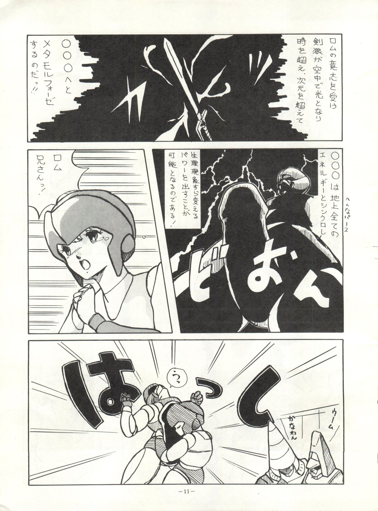 Look Out 6 page 11 full