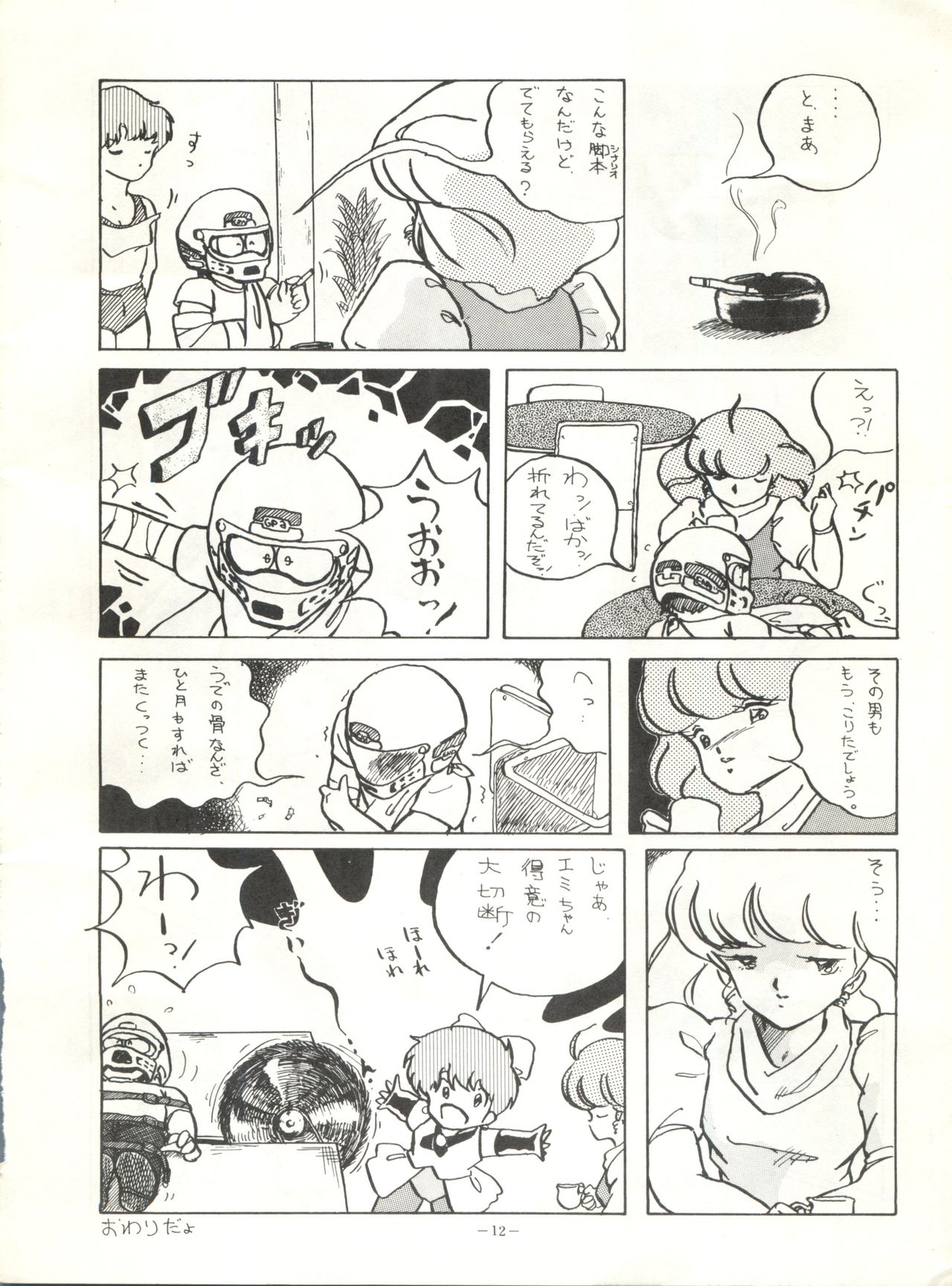 Look Out 6 page 12 full