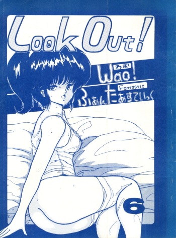 [Alps (Various)] Look Out 6 (Various) cover
