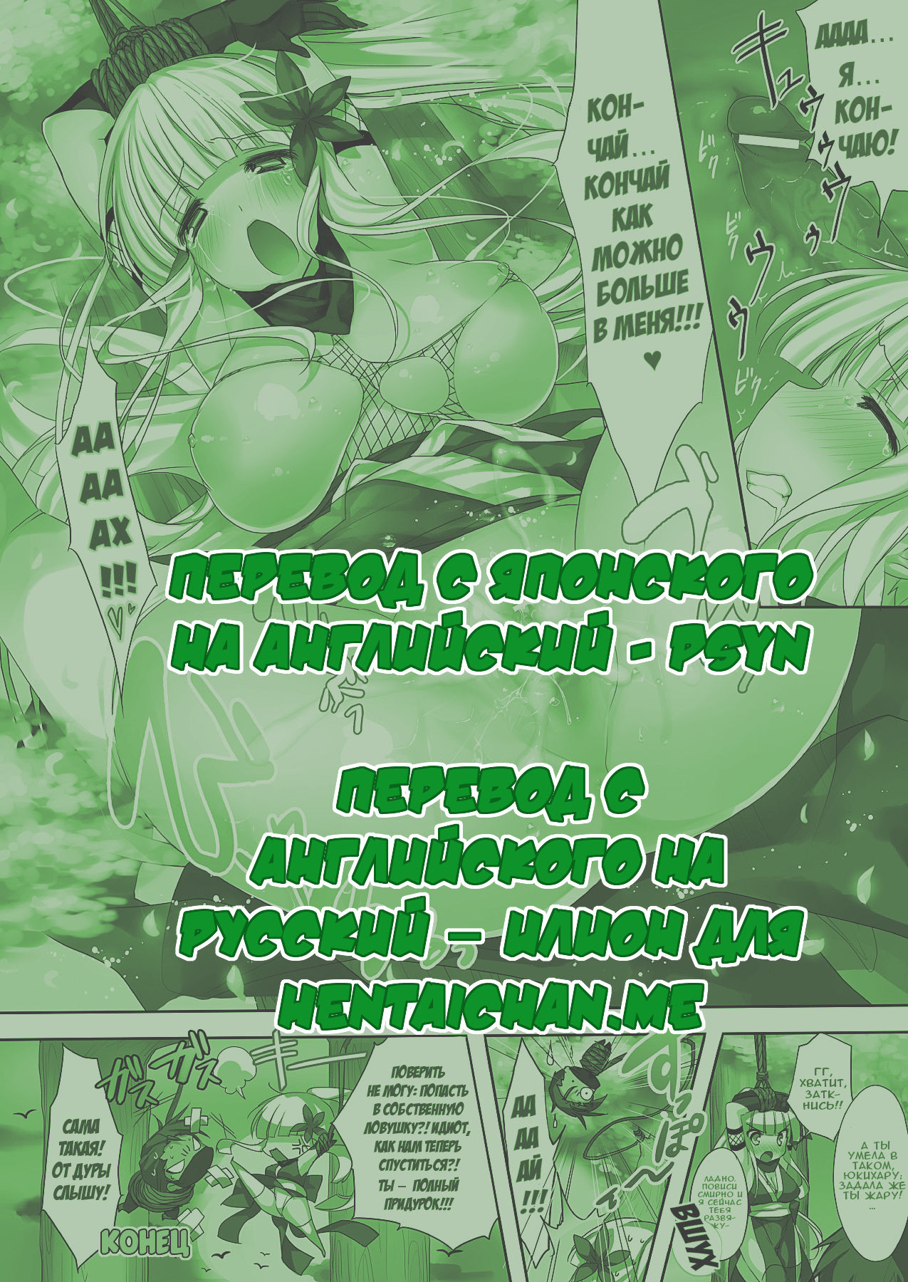 Kunoichi Keikaku Daisakusen! Kunoichi Capture! | Поимка куноичи page 5 full