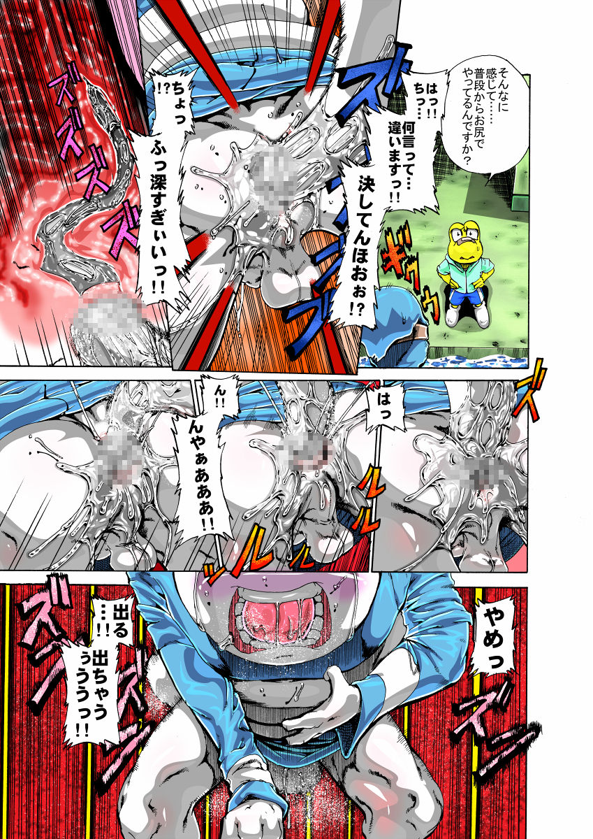 ジョージ  ノコタロウの薄い本 5 page 12 full