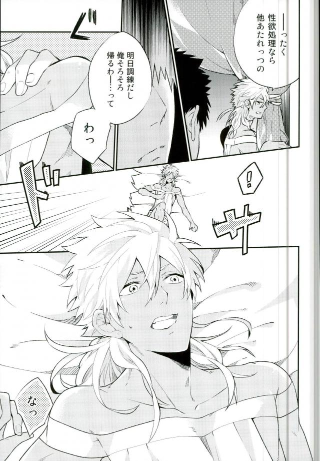 Heta tte Iuna! page 11 full