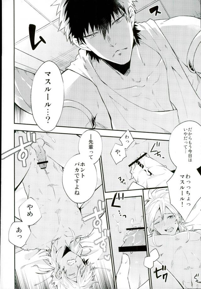 Heta tte Iuna! page 12 full