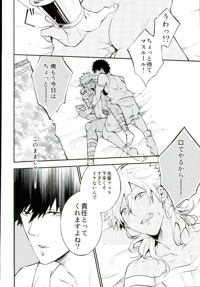 Heta tte Iuna! page 4 full