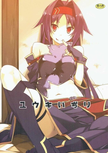 (C91) [Angyadow (Shikei)] Yuuki Ijiri (Sword Art Online) cover