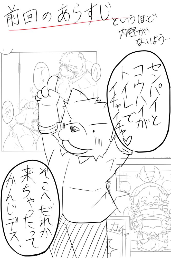 れすとるーむ２ page 2 full