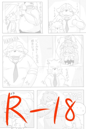 [emufu] れすとるーむ２ cover