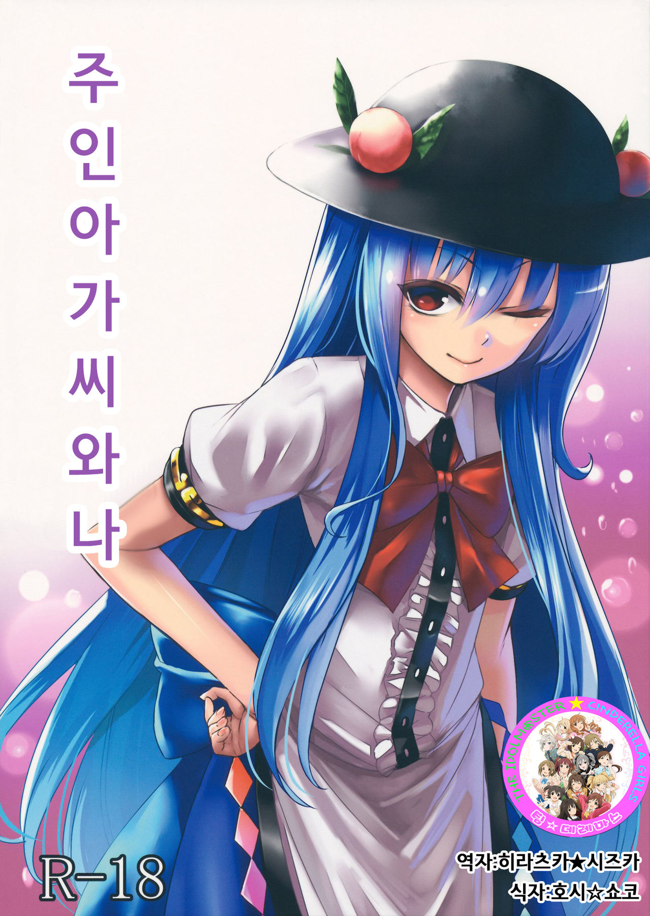 Souryoumusume-sama to Boku. page 1 full