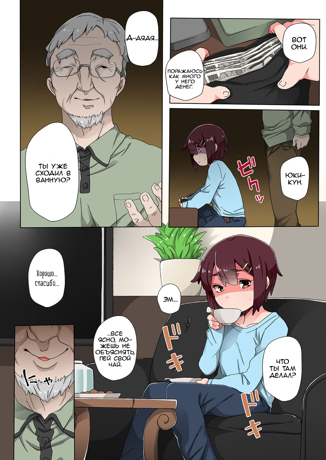 Tekuse no Warui Oikko ga Ima dewa Juujun de Bitch na Otokonoko | My Thieving Nephew Is Now a Submissive Slutty Trap page 5 full