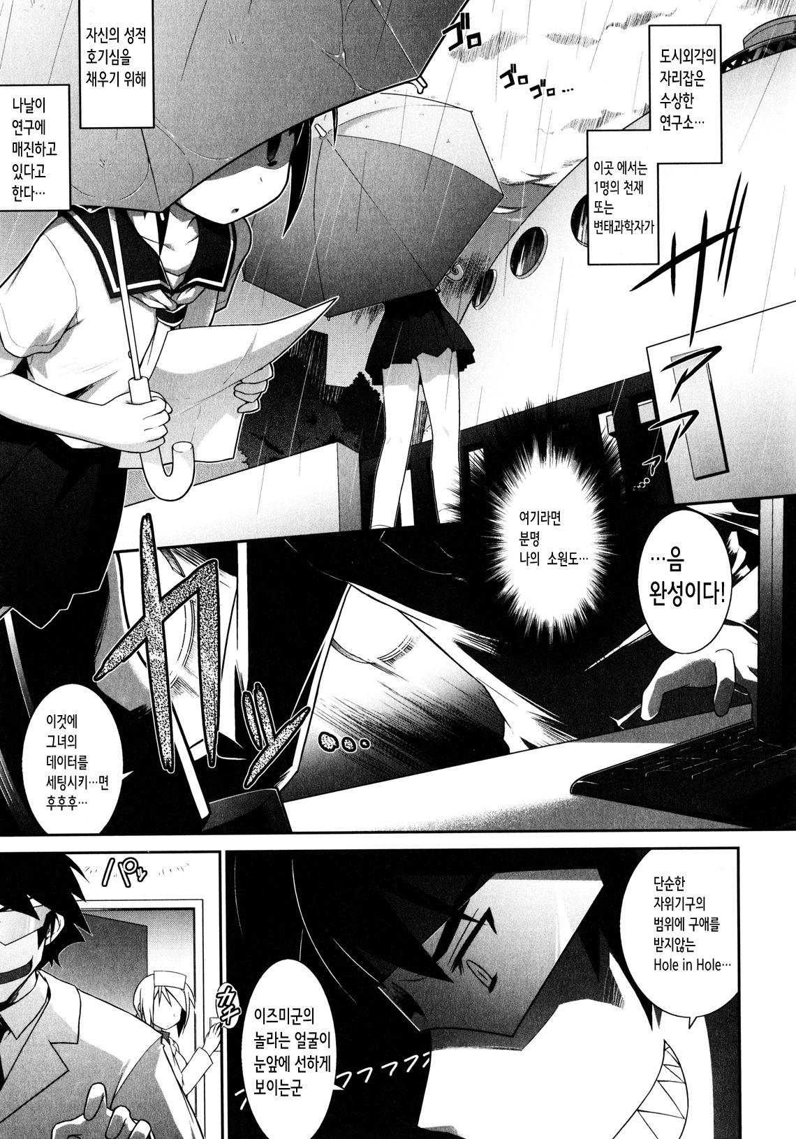 KaraClitoris 2 page 3 full