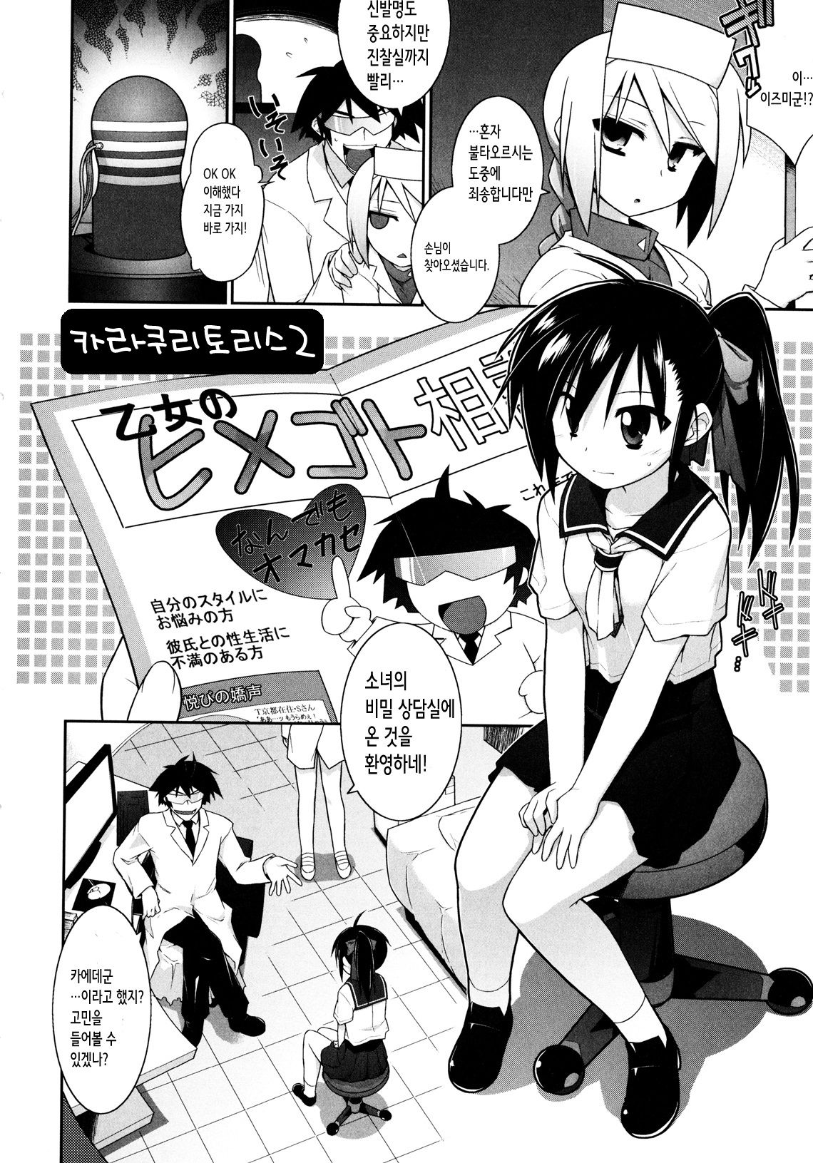KaraClitoris 2 page 4 full
