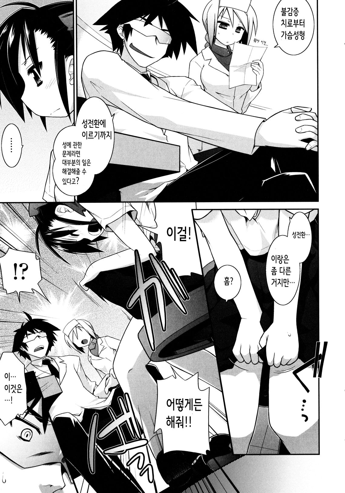 KaraClitoris 2 page 5 full