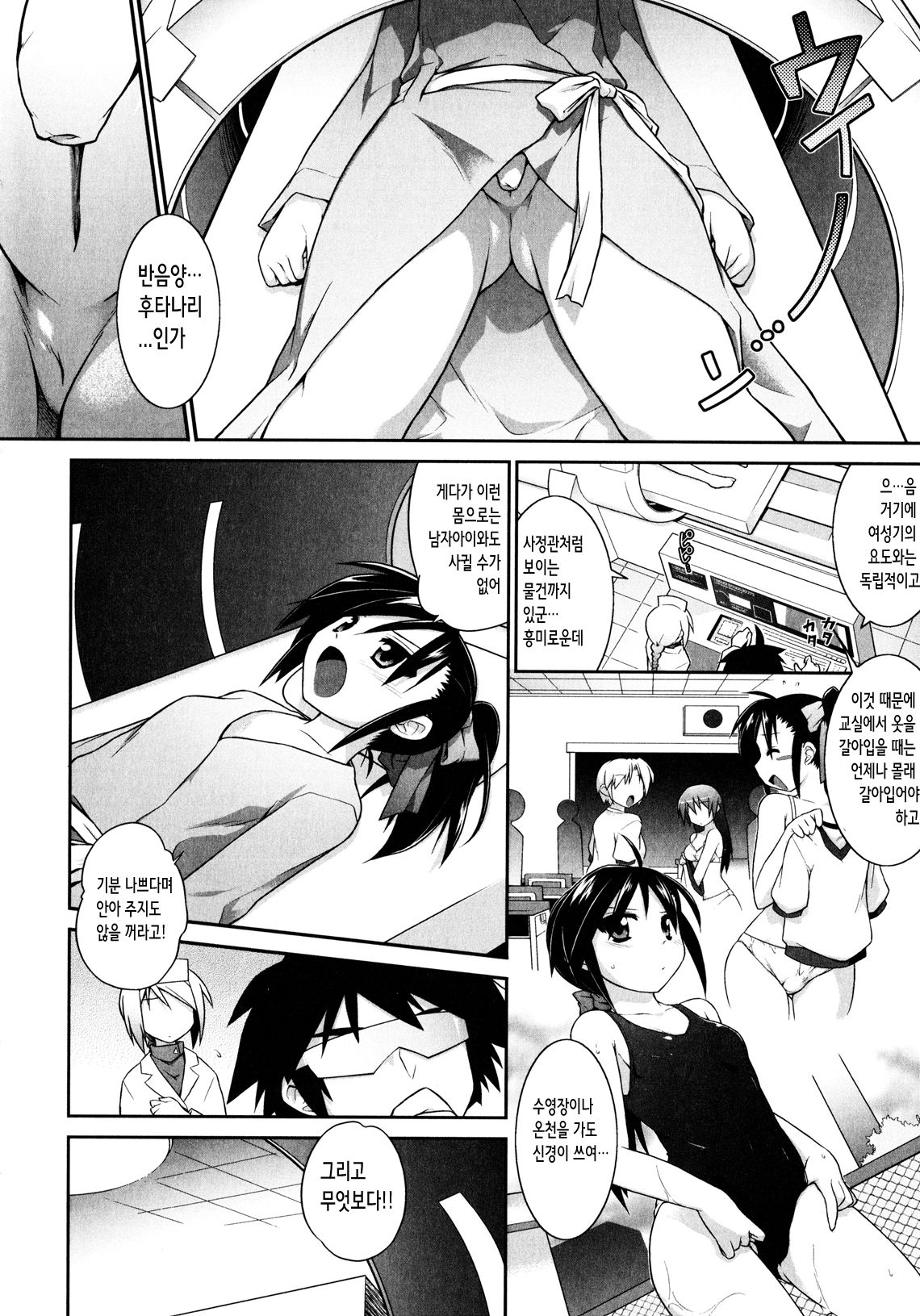 KaraClitoris 2 page 6 full