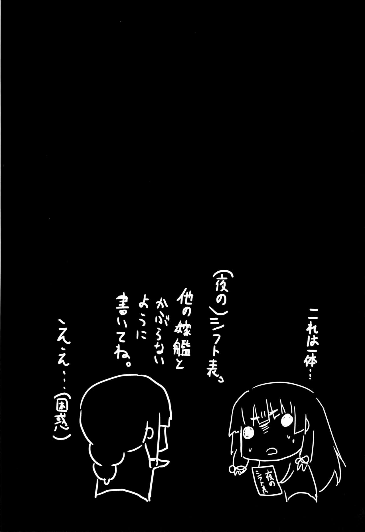 Konzen Koushou page 12 full