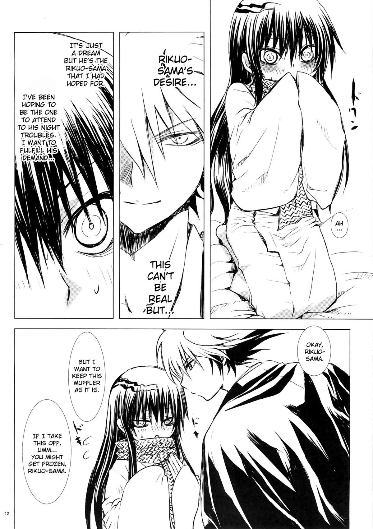 Sairoku Bon ・Sou page 12 full