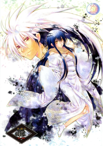 (C86) [Usagizadou (Enu)] Sairoku Bon ・Sou (Nurarihyon no Mago) [English] [EHCove + mariesmns] cover