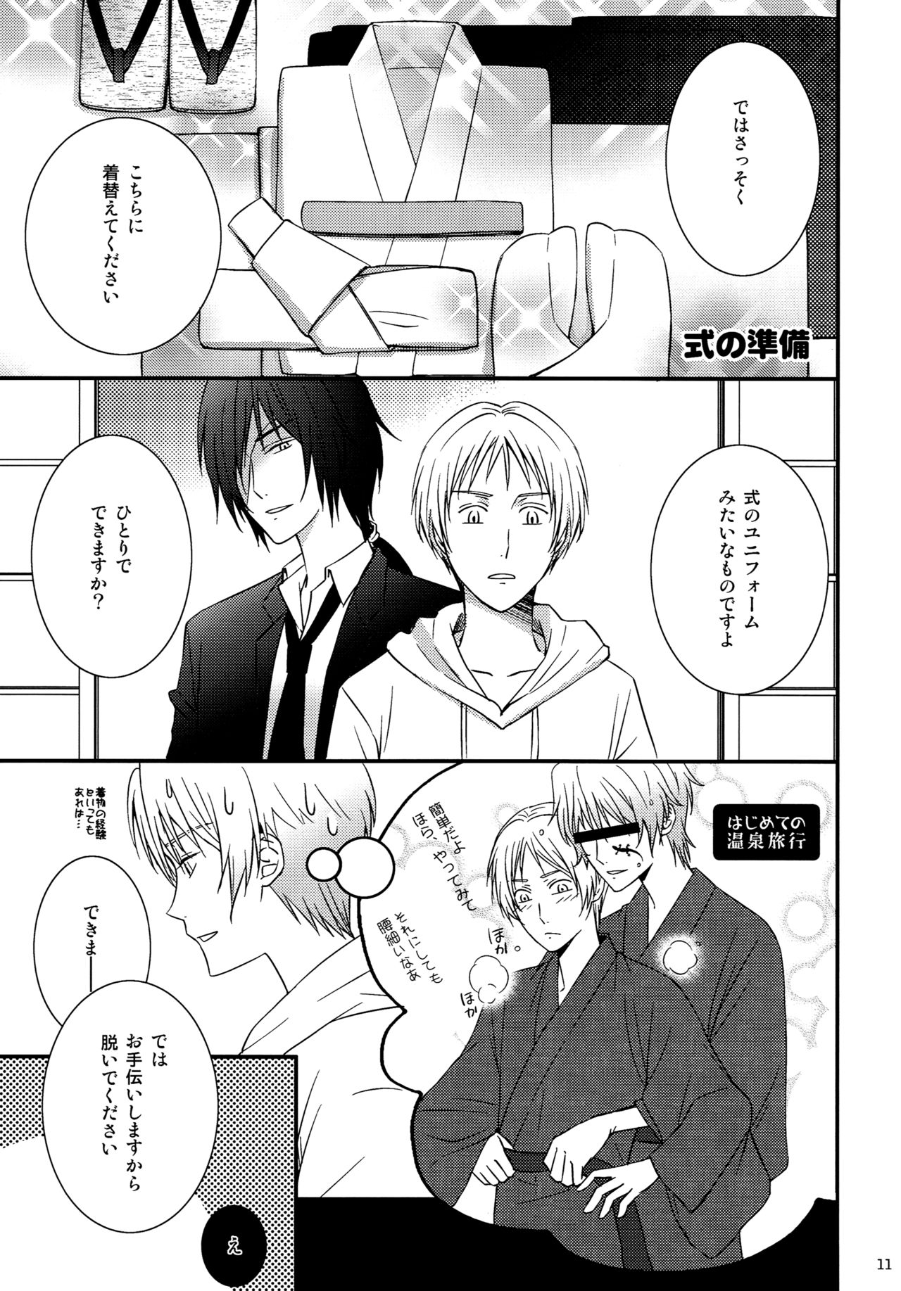 Nanibun Kyouikuchuu na Mono de. page 11 full