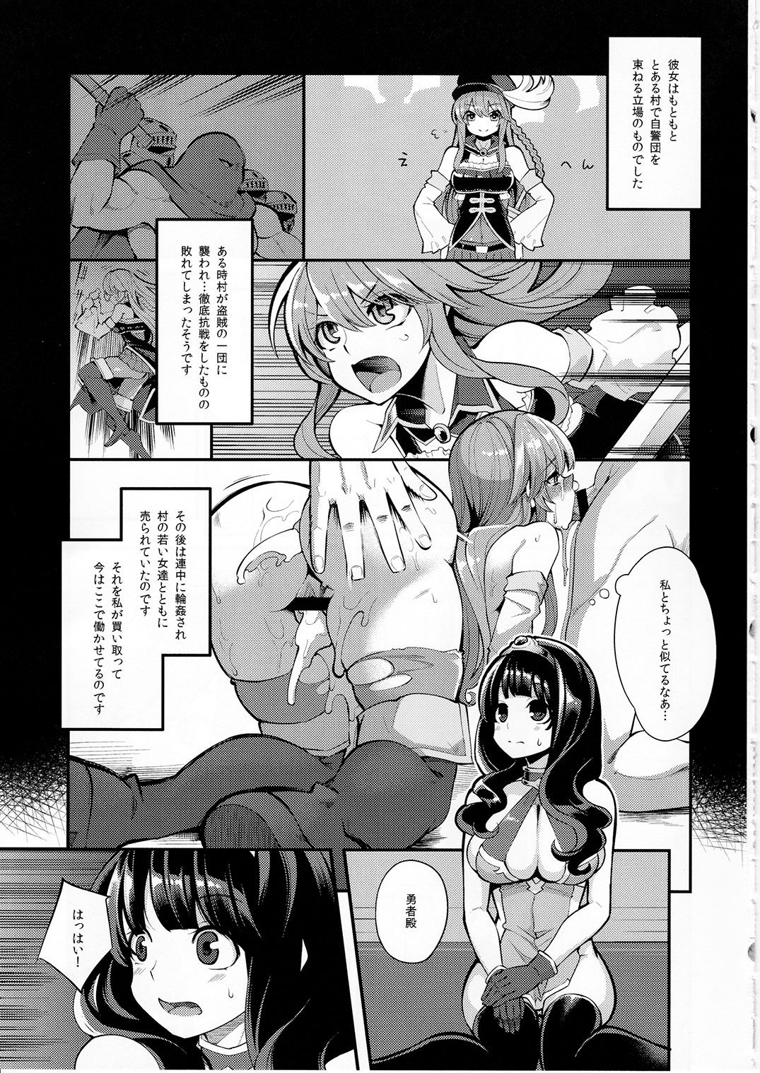 Benmusu Bouken no Sho 10 / Isis Oukyuu Hen page 12 full