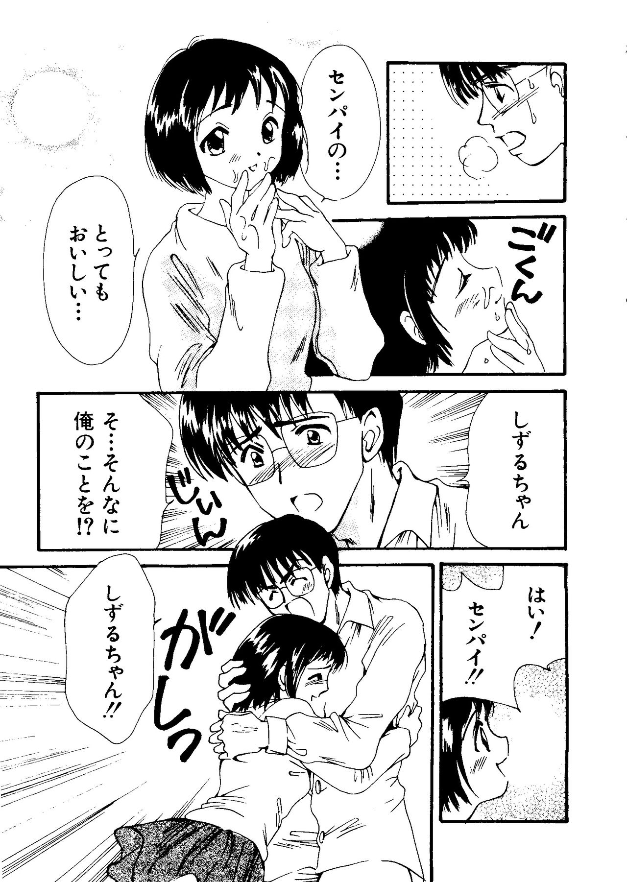 Love Chara Taizen No. 11 page 12 full