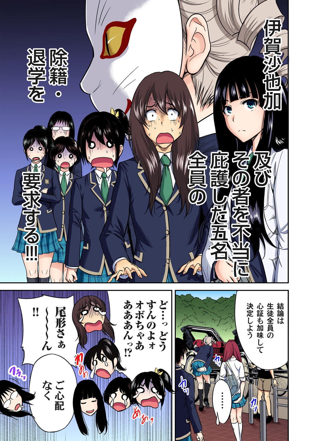 Gaticomi Vol.62 page 11 full