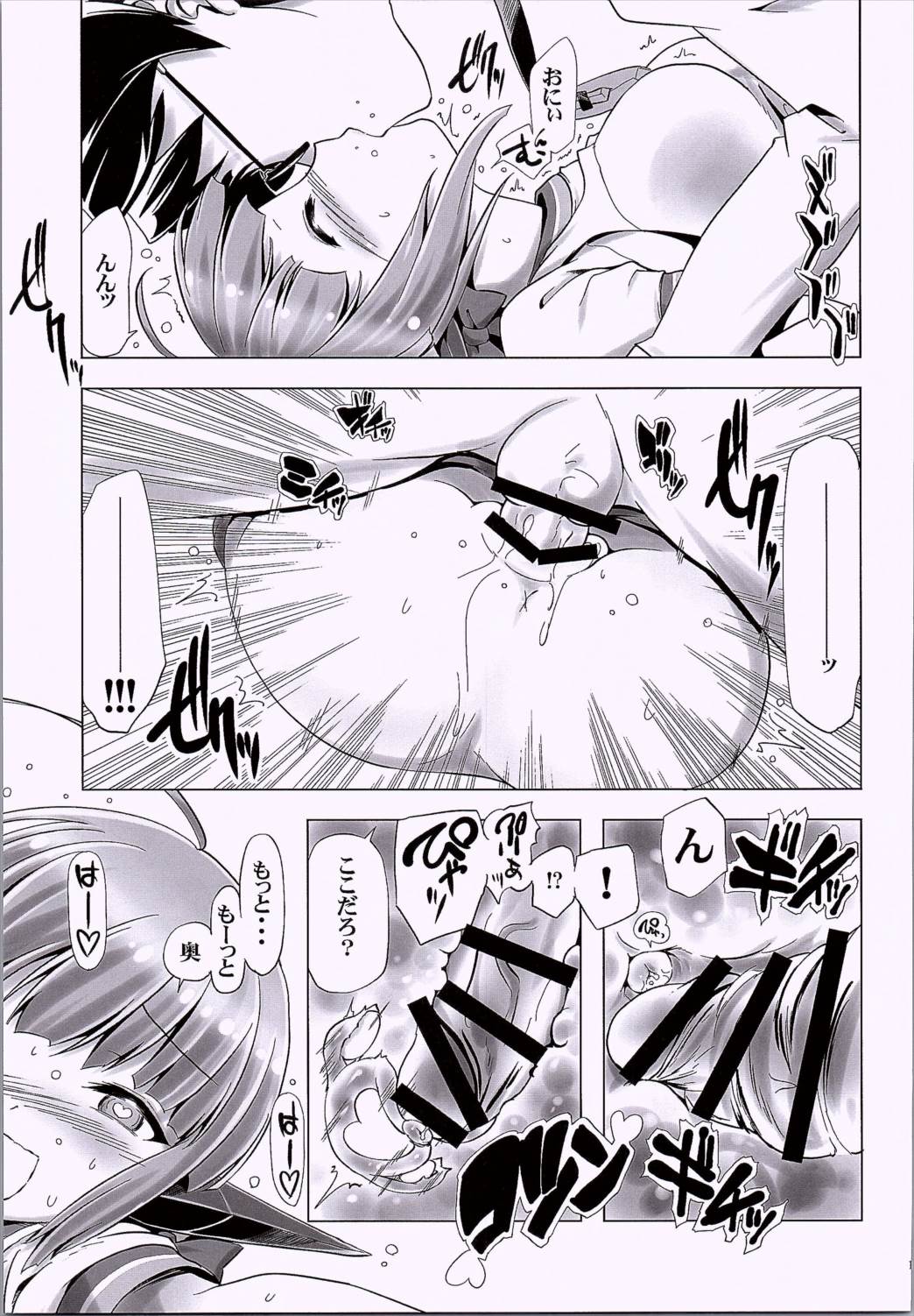 Onii-chan! Sadone Amakunai no wa Kirai dayo page 12 full
