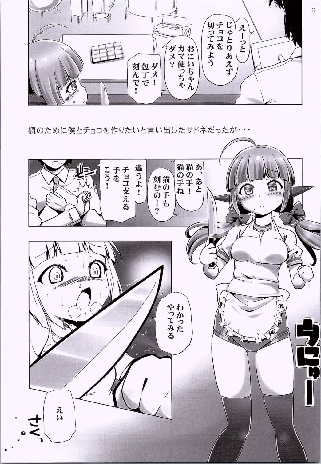 Onii-chan! Sadone Amakunai no wa Kirai dayo page 2 full