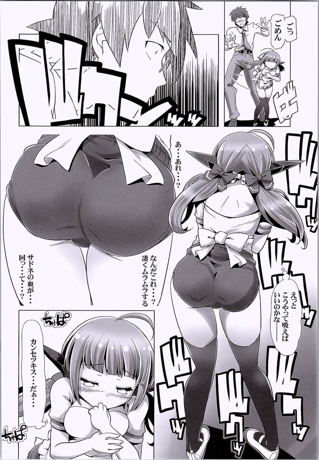 Onii-chan! Sadone Amakunai no wa Kirai dayo page 5 full