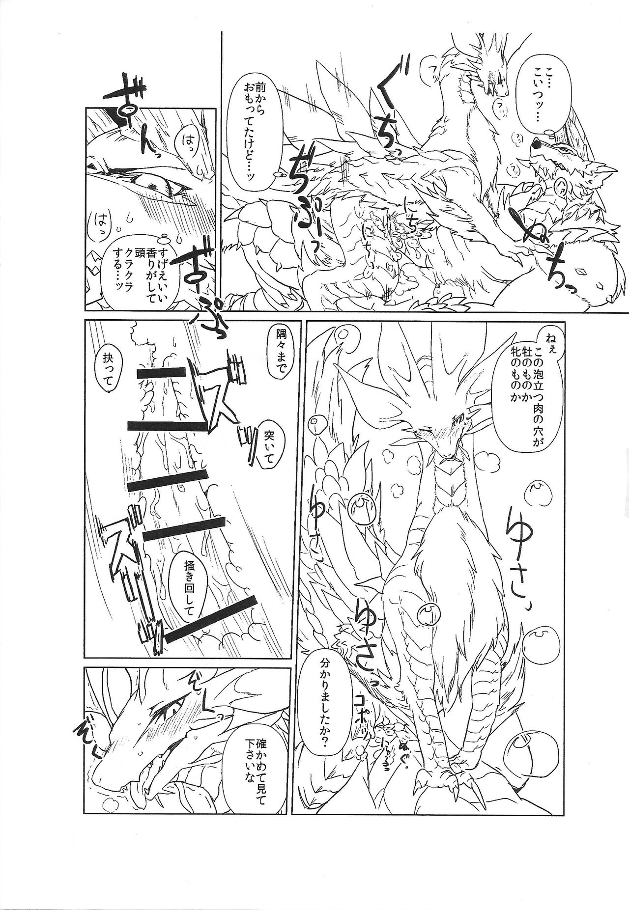 Tsukiyo ni Haeru Awa no Hana page 11 full