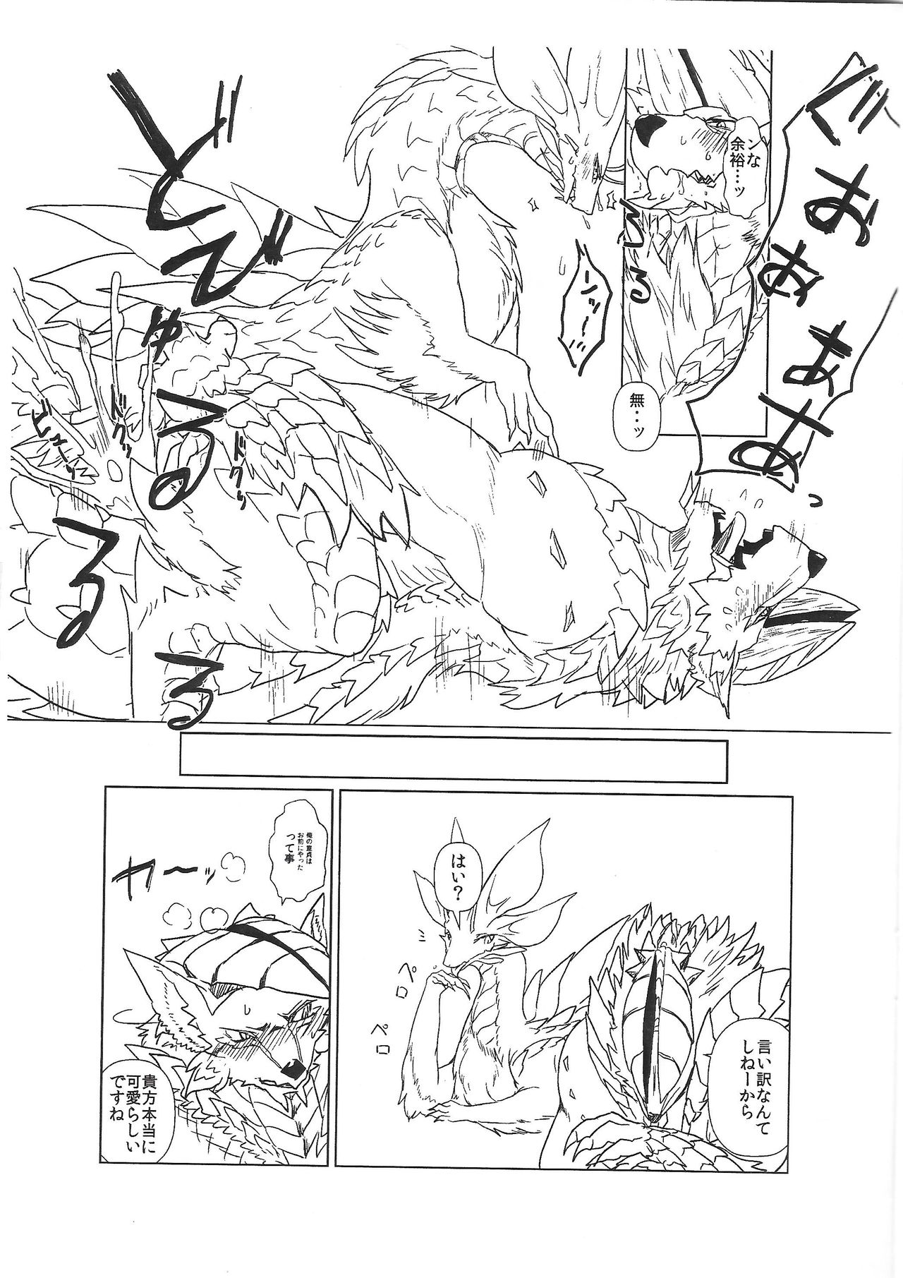 Tsukiyo ni Haeru Awa no Hana page 12 full