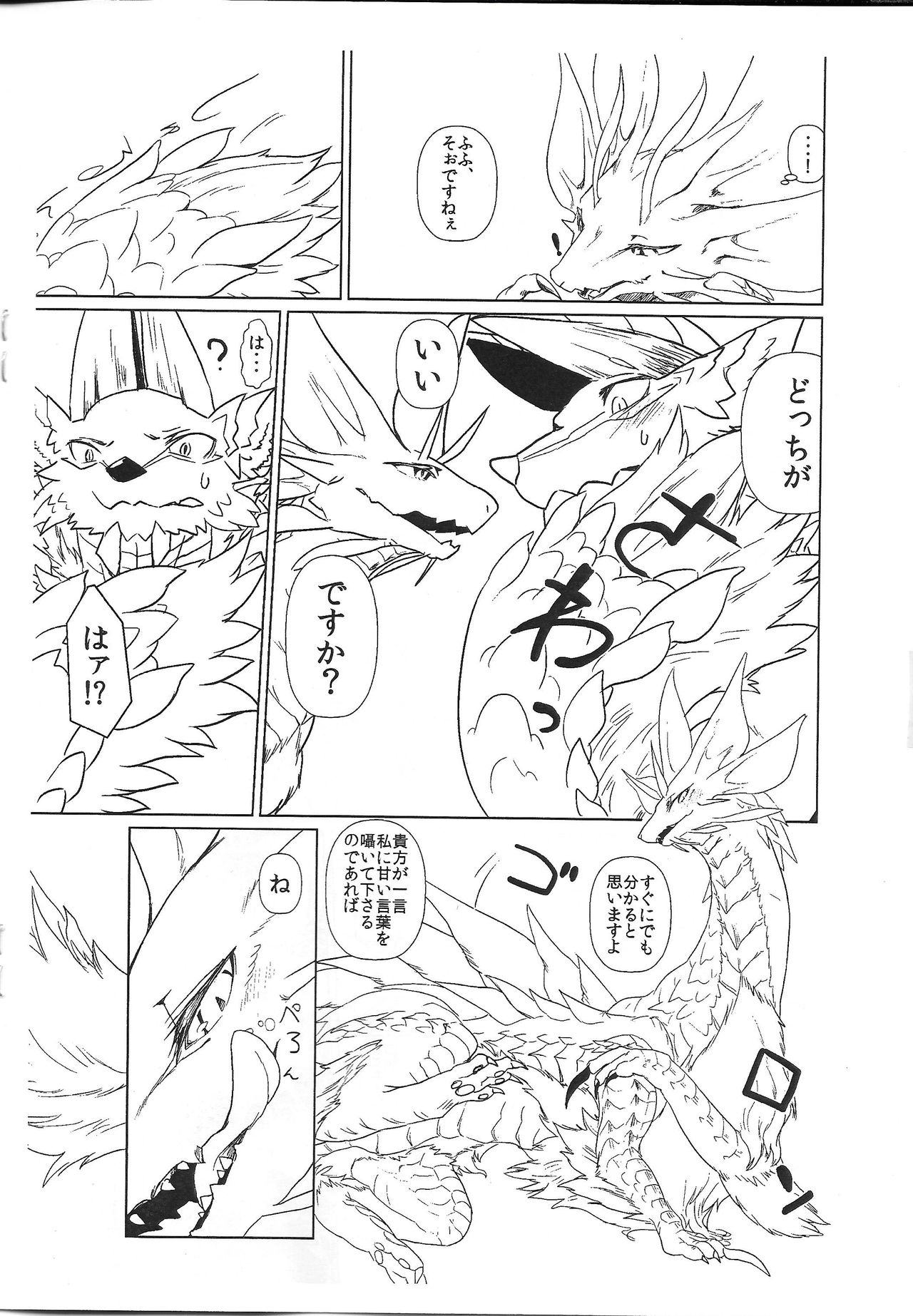 Tsukiyo ni Haeru Awa no Hana page 7 full
