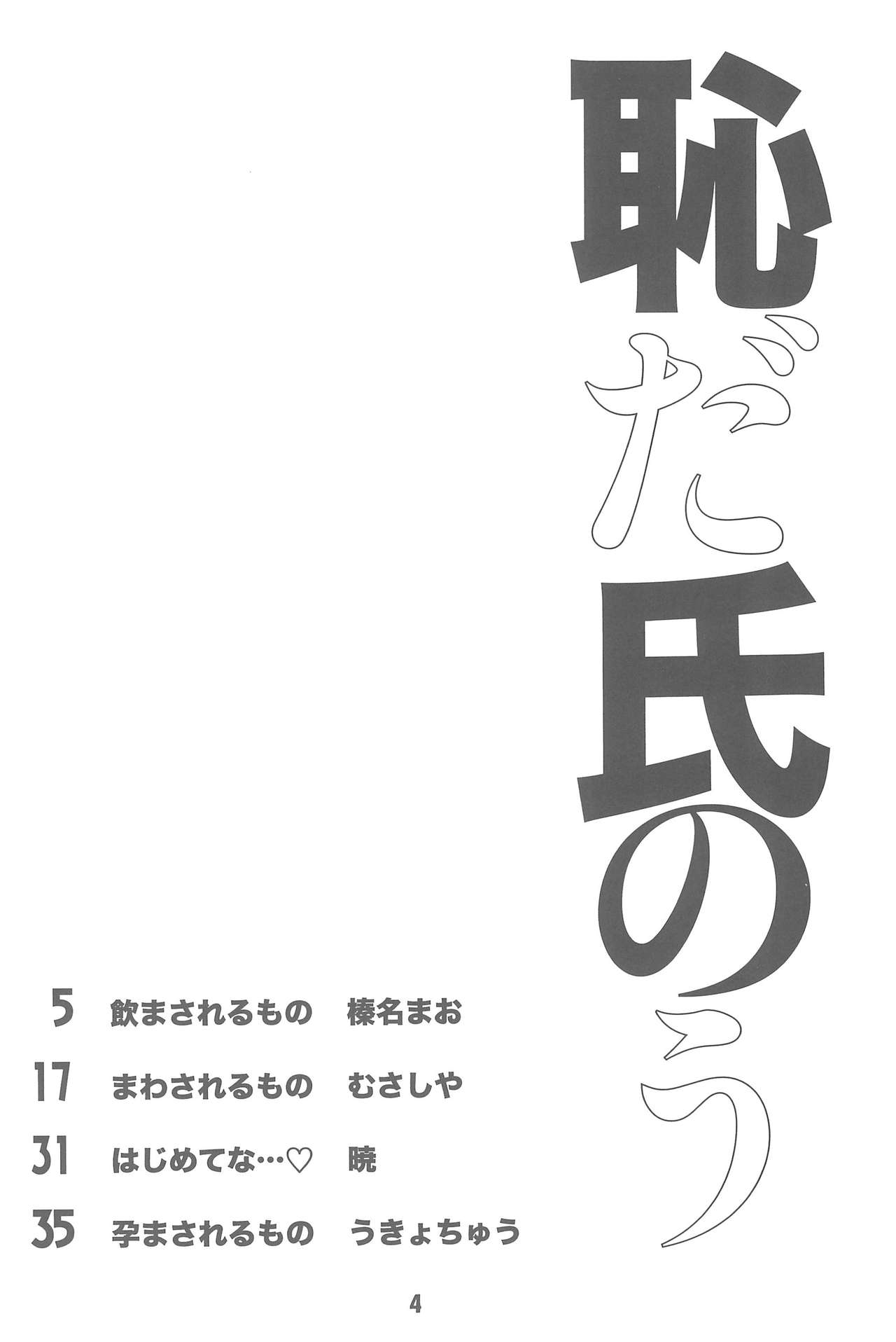 Hajishino page 4 full