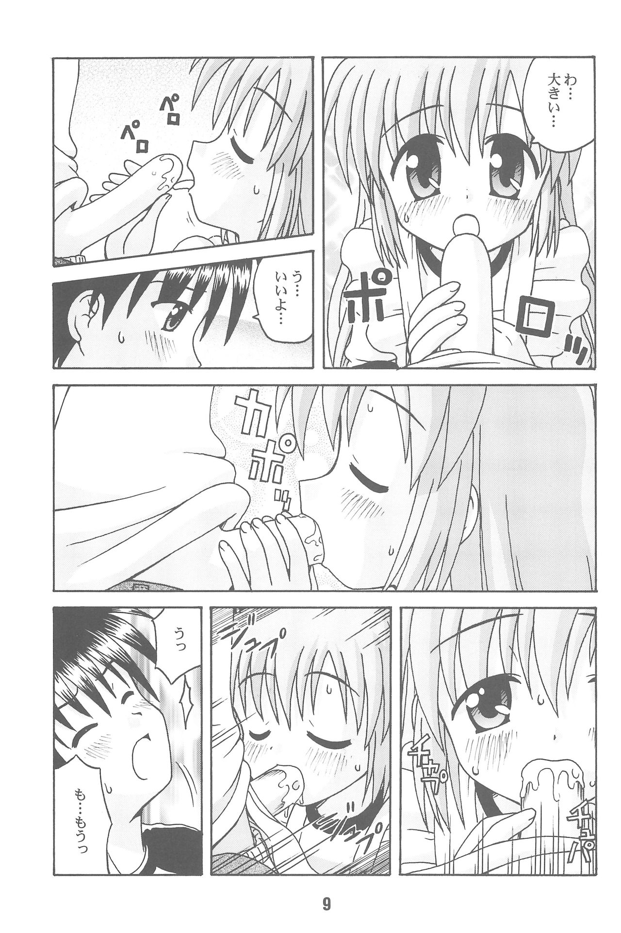 Hajishino page 9 full