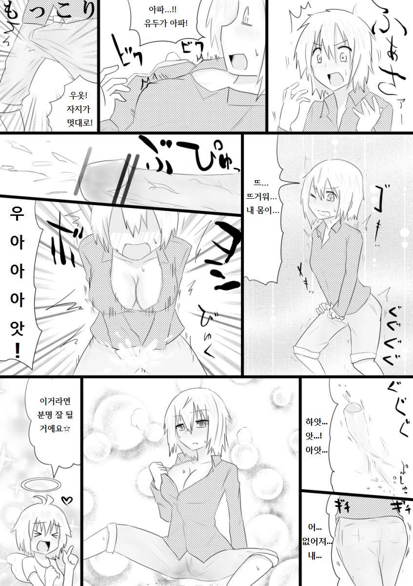 Katei Kyoushi ga TRY page 2 full