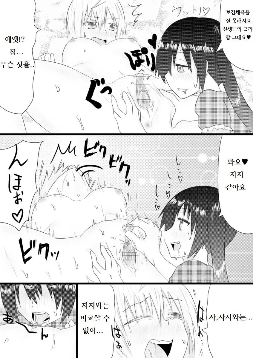 Katei Kyoushi ga TRY page 5 full