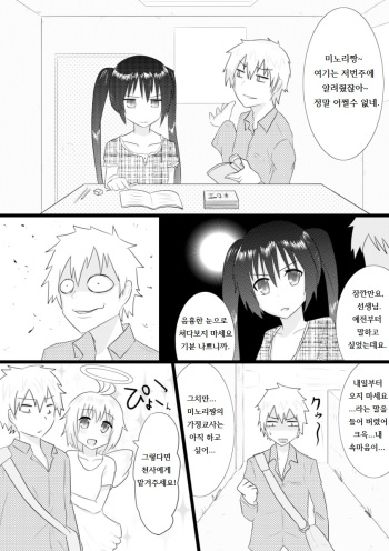 [Giu] Katei Kyoushi ga TRY [Korean] cover