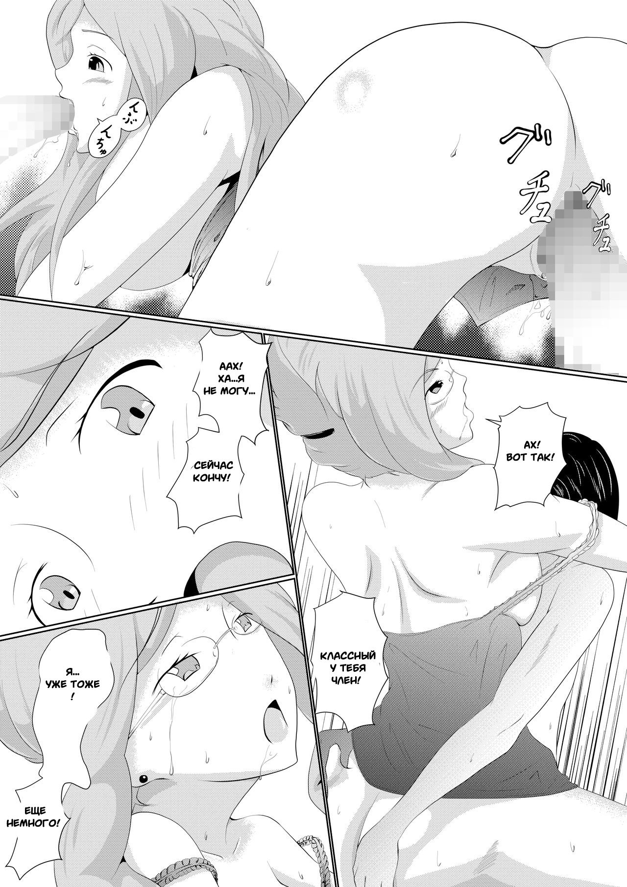 Mikazuki no Kiroku page 11 full