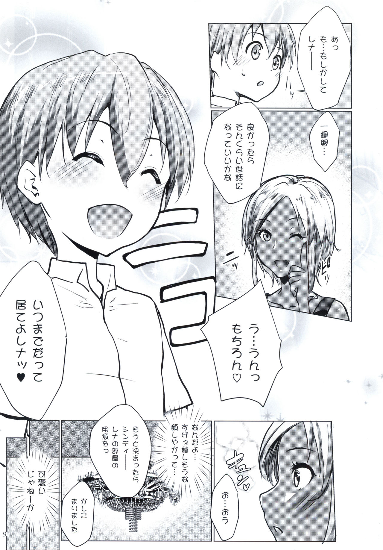 Gal Shota Cinderella 2 page 8 full