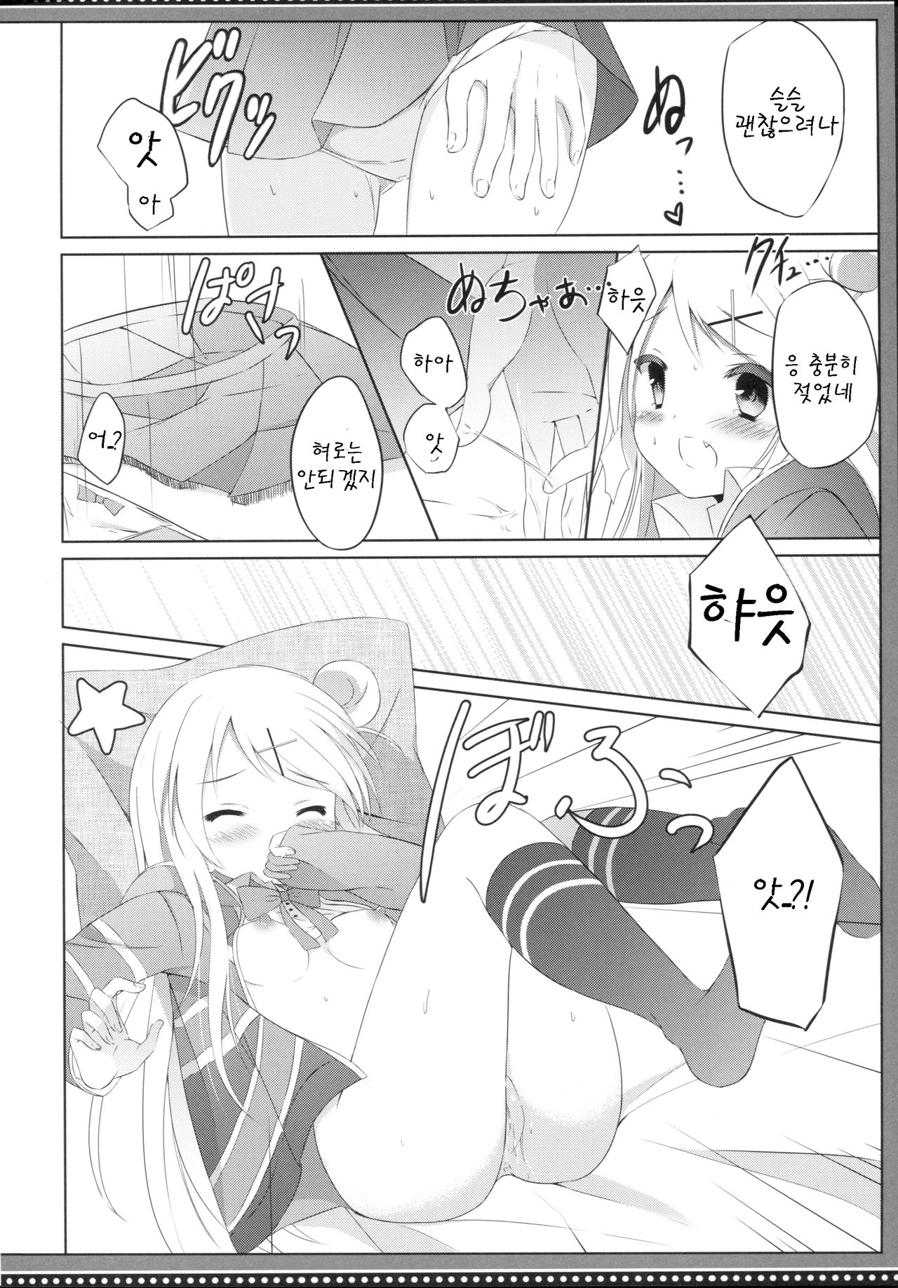 Karen Complex page 12 full
