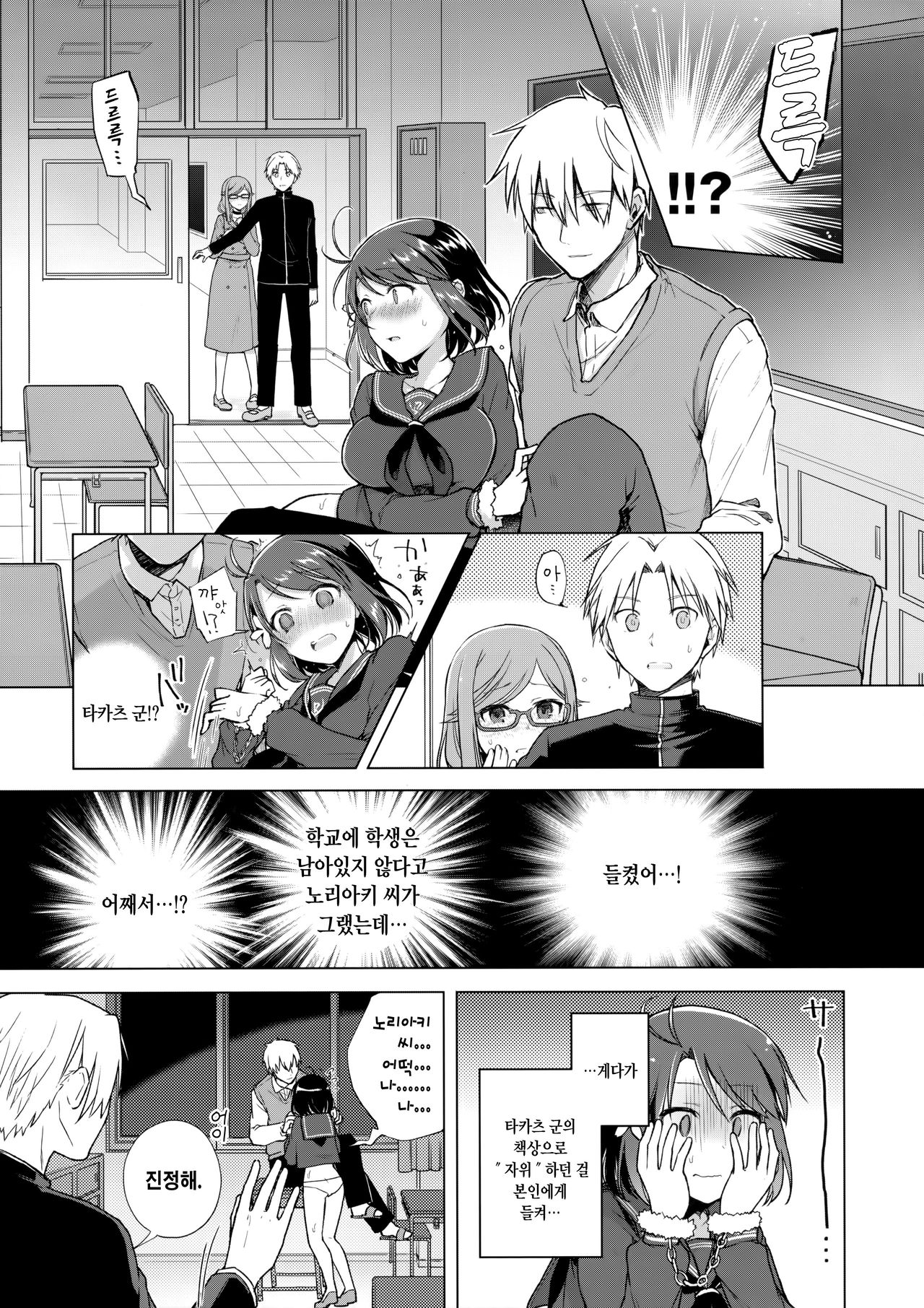 JK Yome Sakura no Inokori Jugyou | JK신부 사쿠라의 나머지 수업 page 8 full