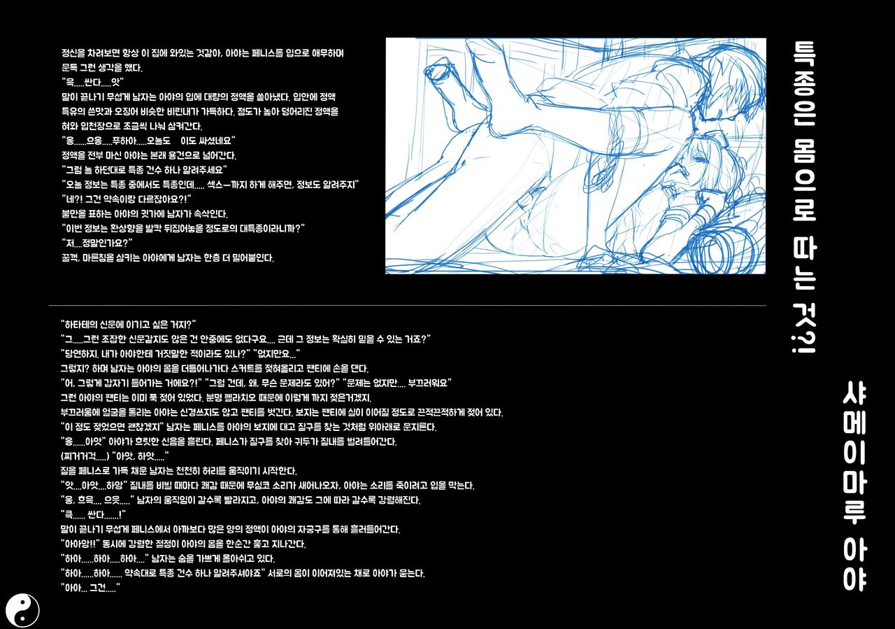 Gensoukyou Inkou Kirokushuu page 11 full